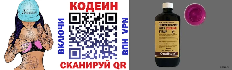 Купить где  Волжск  Кодеин напиток Lean (лин) 