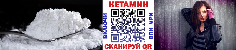 Купить Волжск Кетамин ketamine