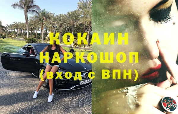 кокаин премиум Белокуриха