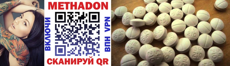 Купить закладки  Волжск  МЕТАДОН methadone 