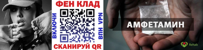 Первитин Methamphetamine  Купить  Волжск 