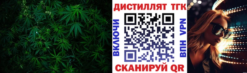 ТГК концентрат Купить Волжск